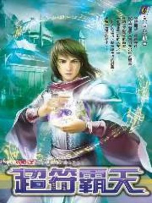 cover image of 超符霸天06
